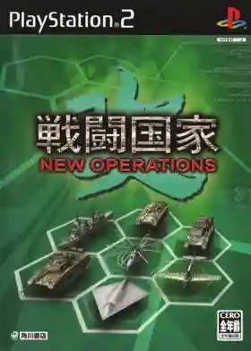 Sentou Kokka Kai - New Operations (Japan)